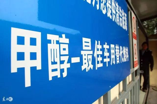 甲醇汽油對發動機有影響嗎